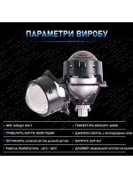 Світлодіодні лінзи Infolight UNI-1 3.0" 55/60W 6000K